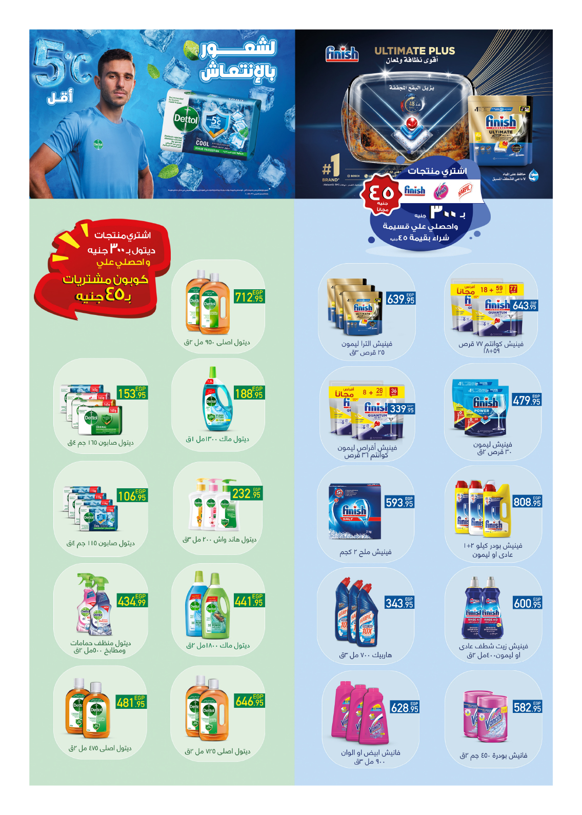 hyper-one offers from 25aug to 2aug 2025 عروض هايبر وان من 25 أغسطس حتى 2 أغسطس 2025 صفحة رقم 61